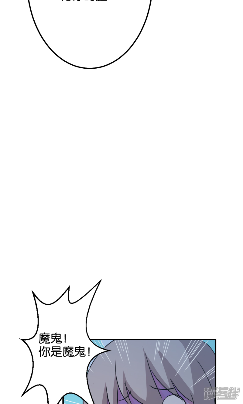 第336话-王爷你好贱-追梦动漫（第10张）