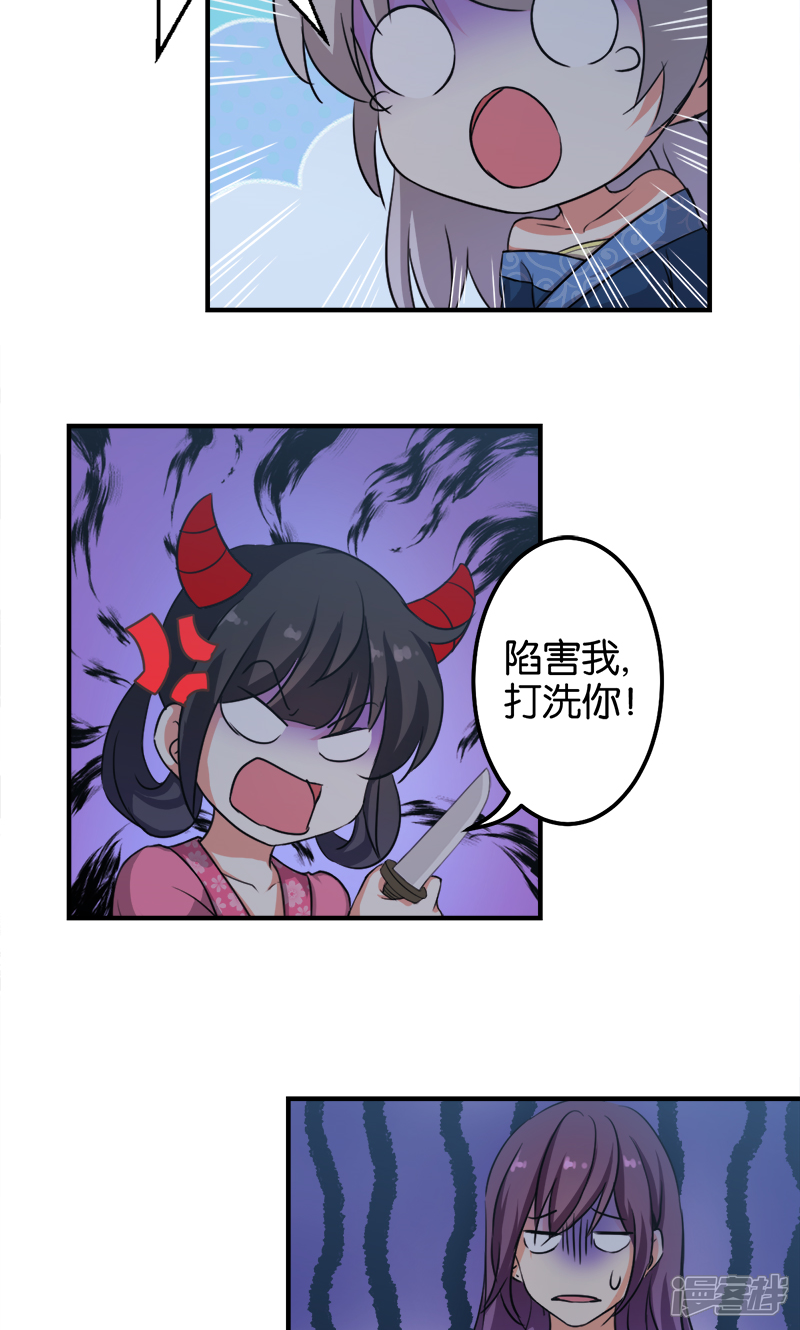 第336话-王爷你好贱-追梦动漫（第11张）