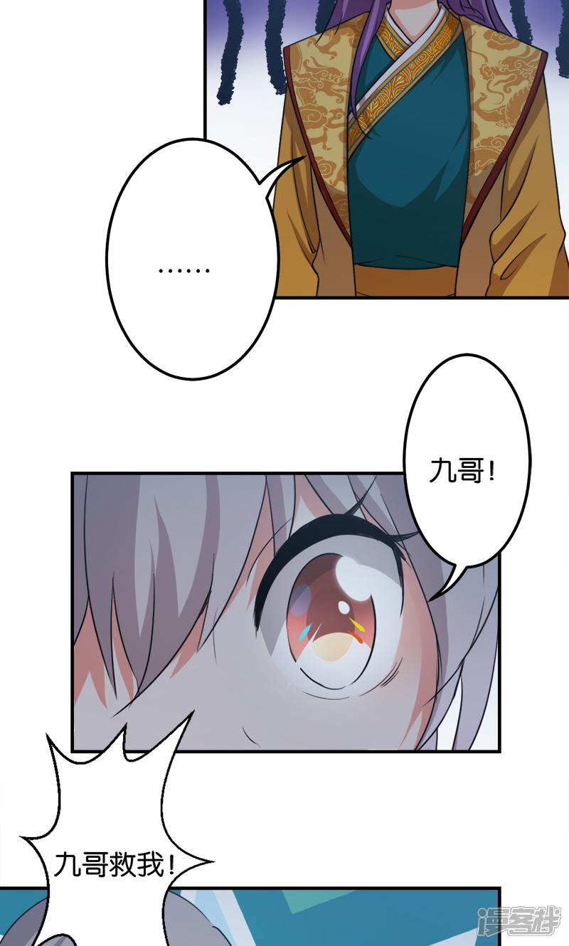 第336话-王爷你好贱-追梦动漫（第12张）