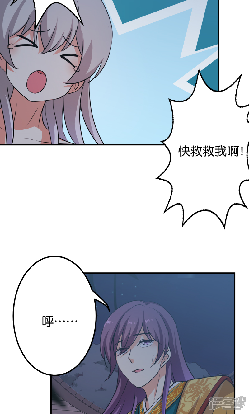 第336话-王爷你好贱-追梦动漫（第13张）