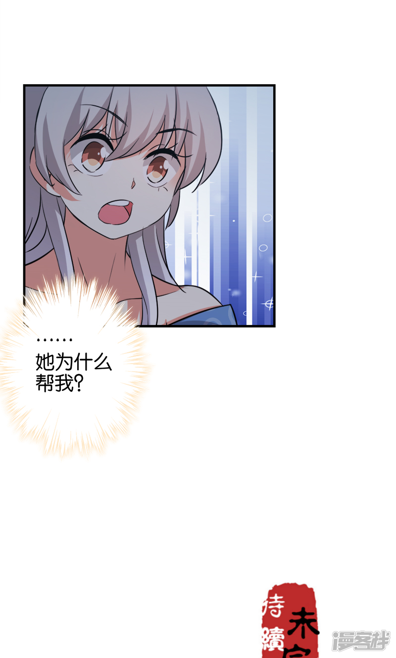 第336话-王爷你好贱-追梦动漫（第20张）