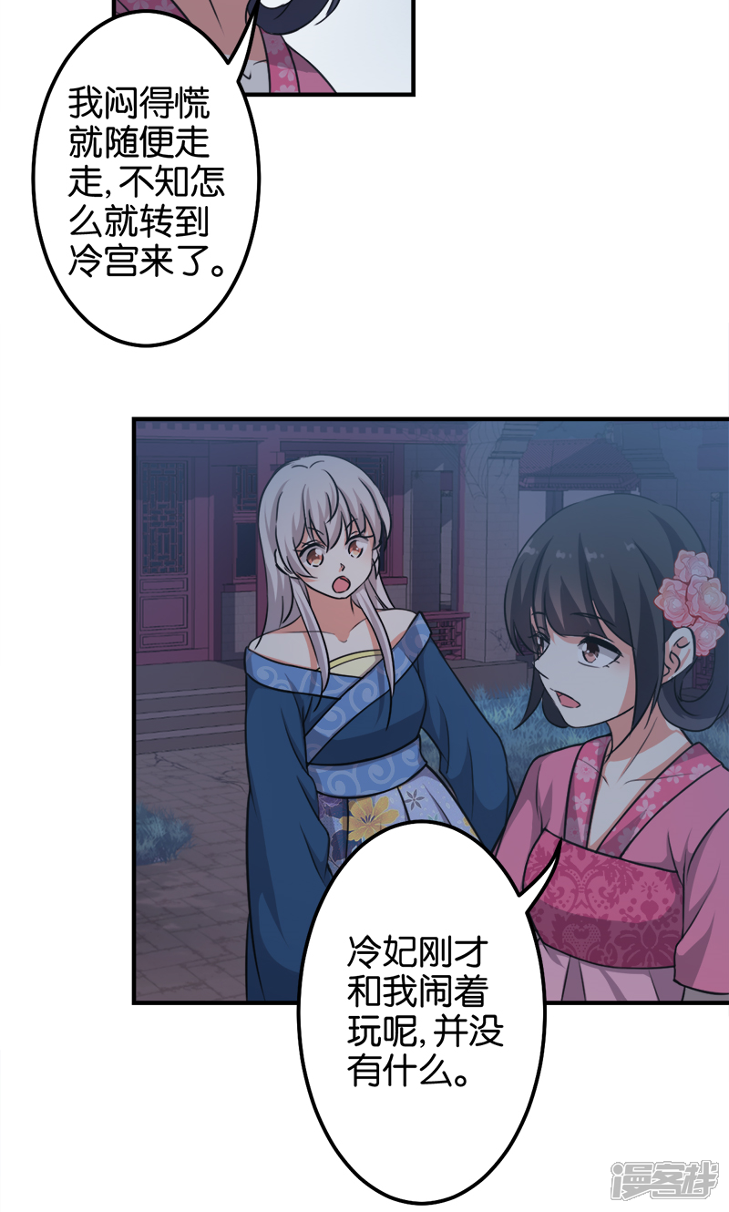 第336话-王爷你好贱-追梦动漫（第19张）