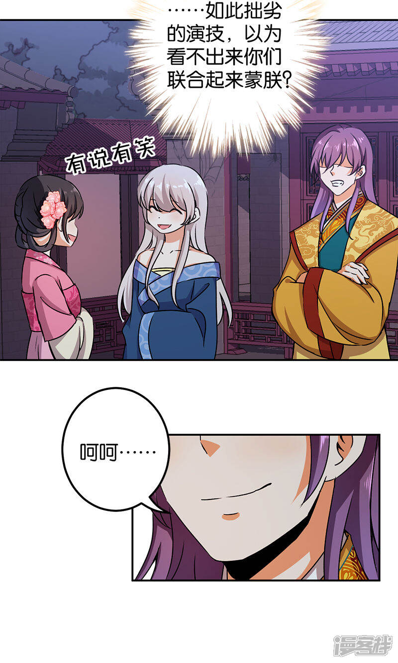 第337话-王爷你好贱-追梦动漫（第7张）