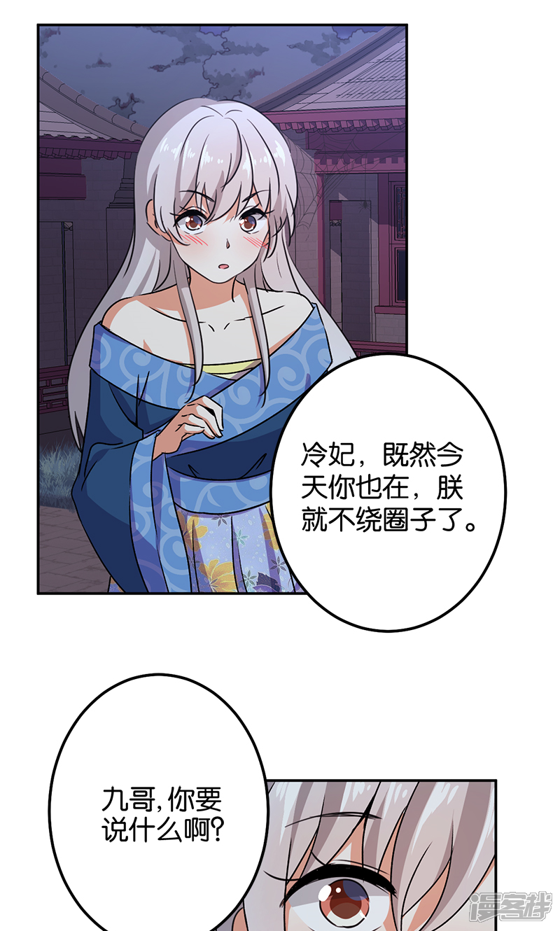 第337话-王爷你好贱-追梦动漫（第8张）