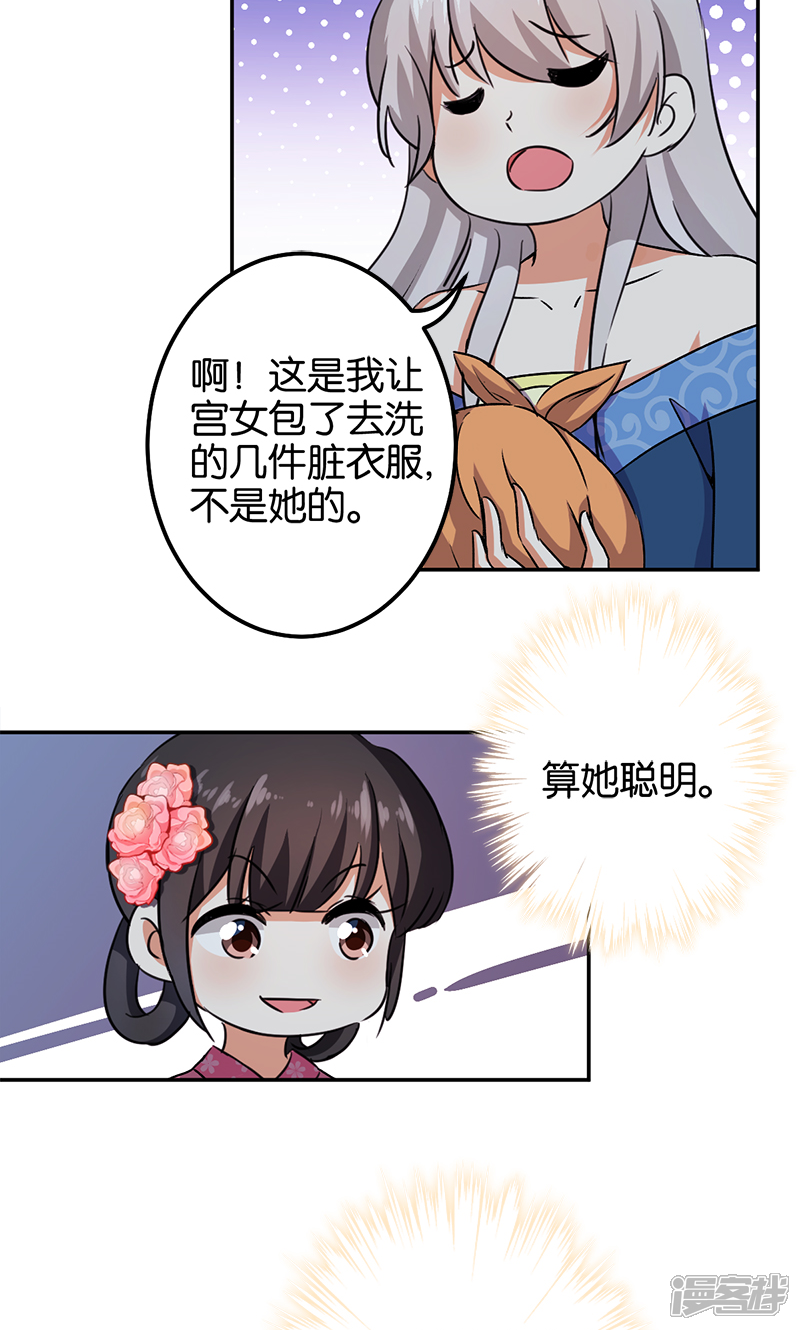 第337话-王爷你好贱-追梦动漫（第6张）