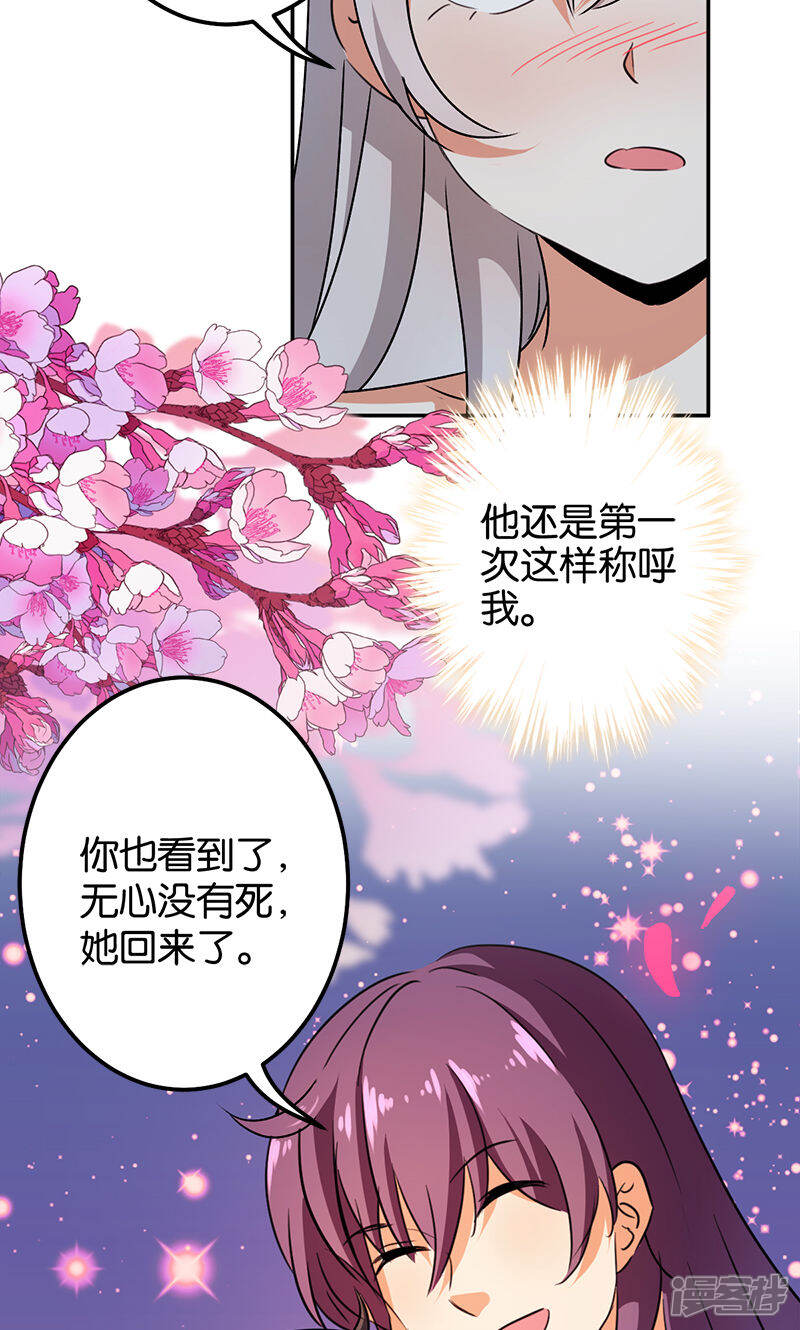 第337话-王爷你好贱-追梦动漫（第9张）