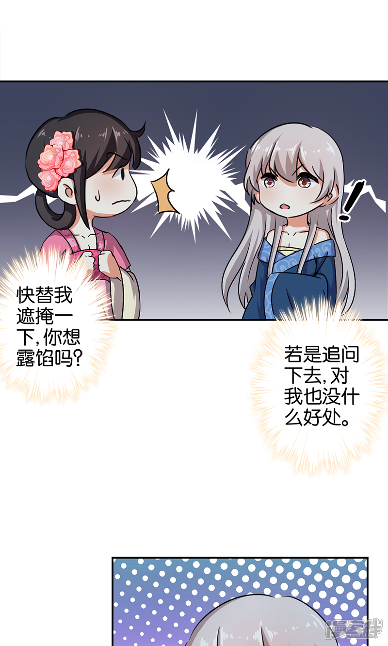 第337话-王爷你好贱-追梦动漫（第5张）