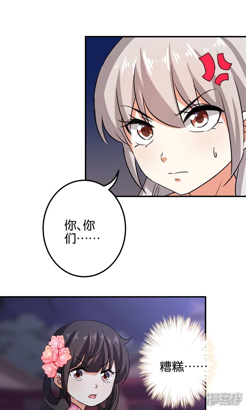 第337话-王爷你好贱-追梦动漫（第12张）