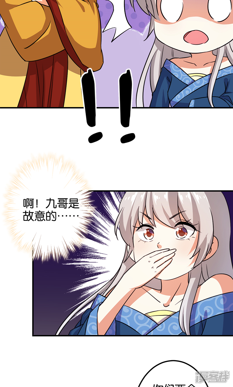 第337话-王爷你好贱-追梦动漫（第15张）