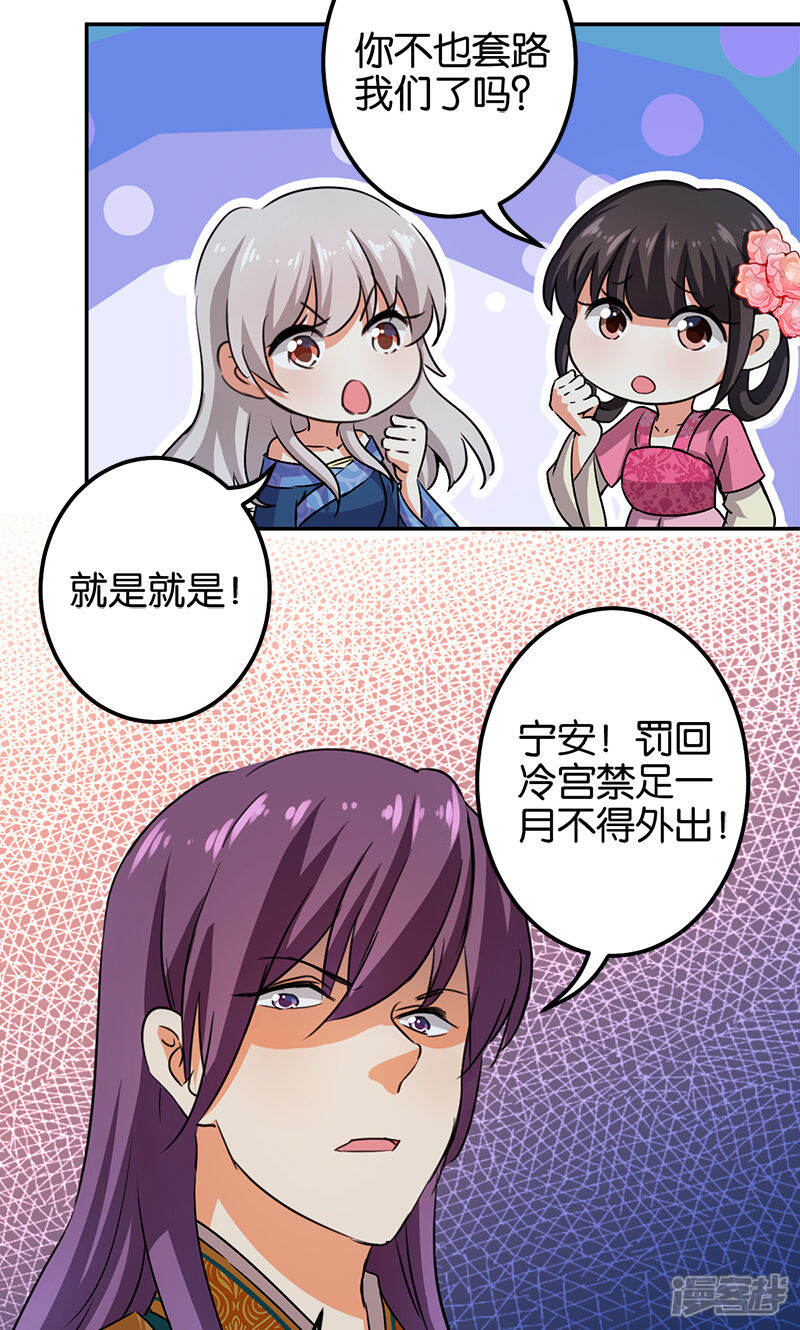 第337话-王爷你好贱-追梦动漫（第17张）