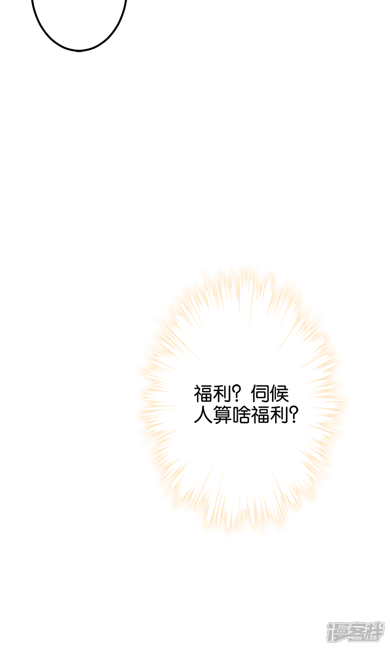 第337话-王爷你好贱-追梦动漫（第19张）