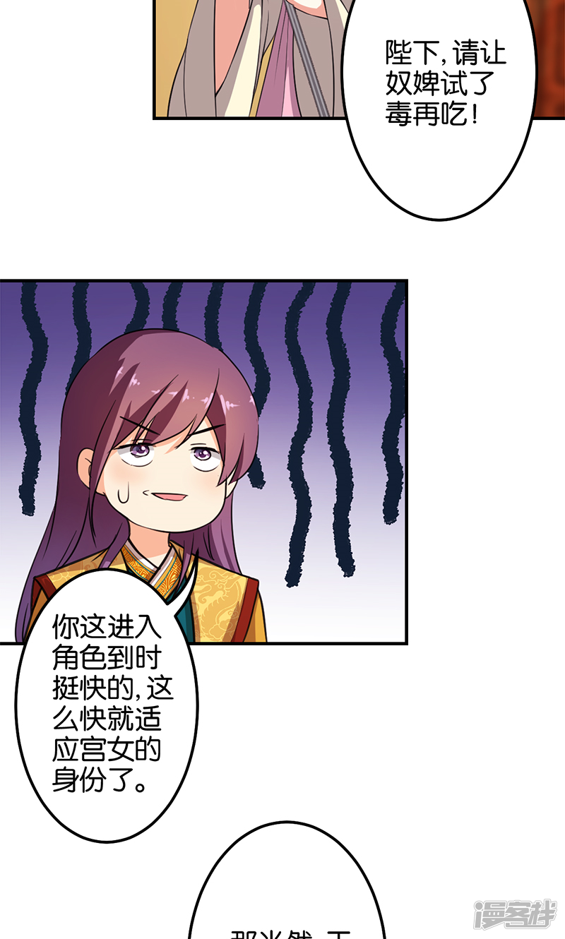 第338话-王爷你好贱-追梦动漫（第20张）