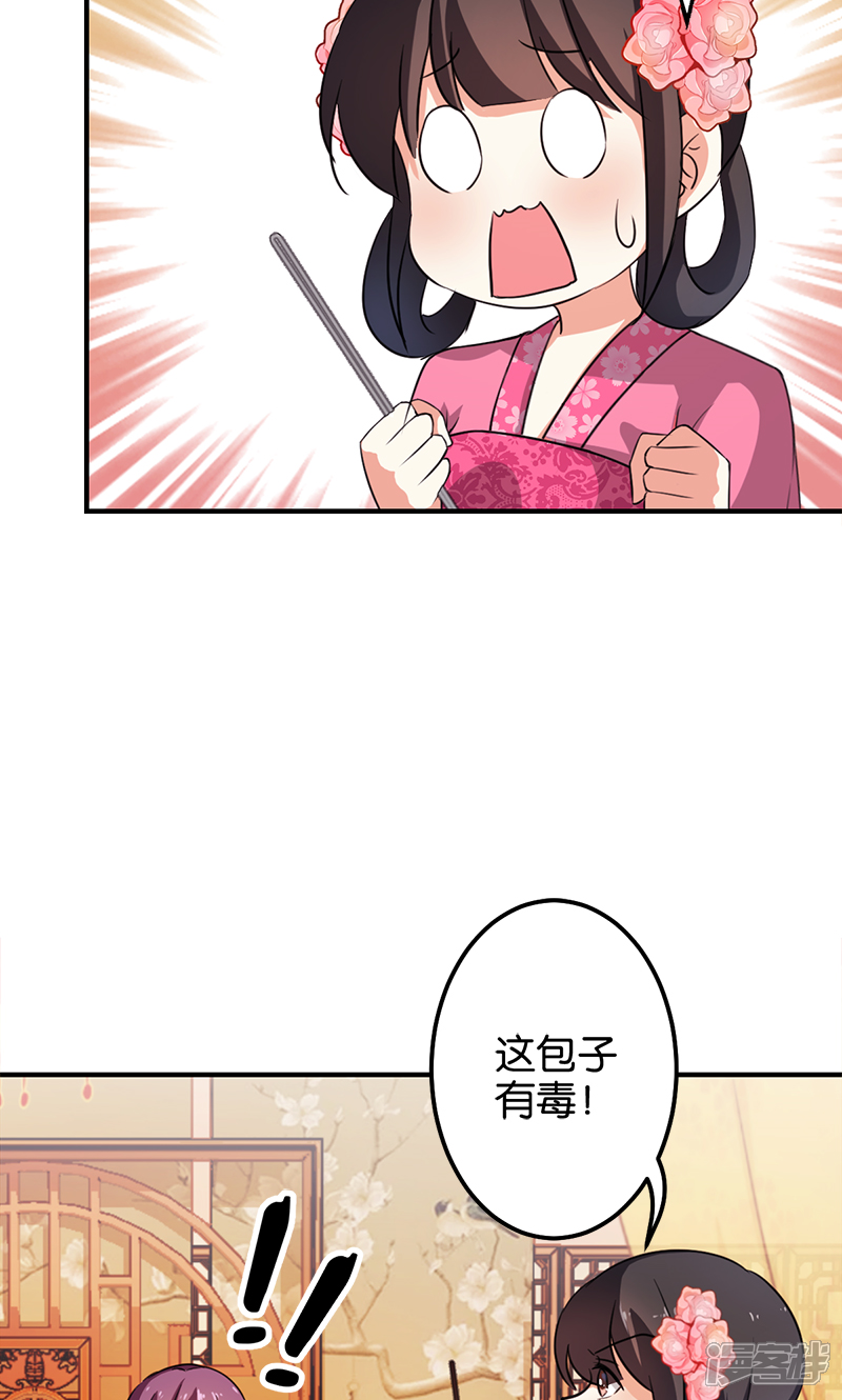 第338话-王爷你好贱-追梦动漫（第22张）