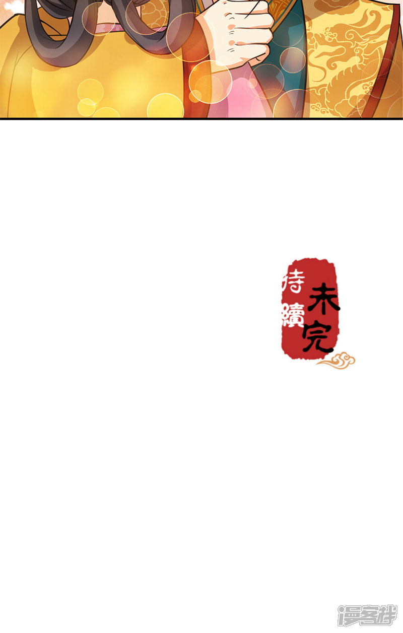 第338话-王爷你好贱-追梦动漫（第26张）