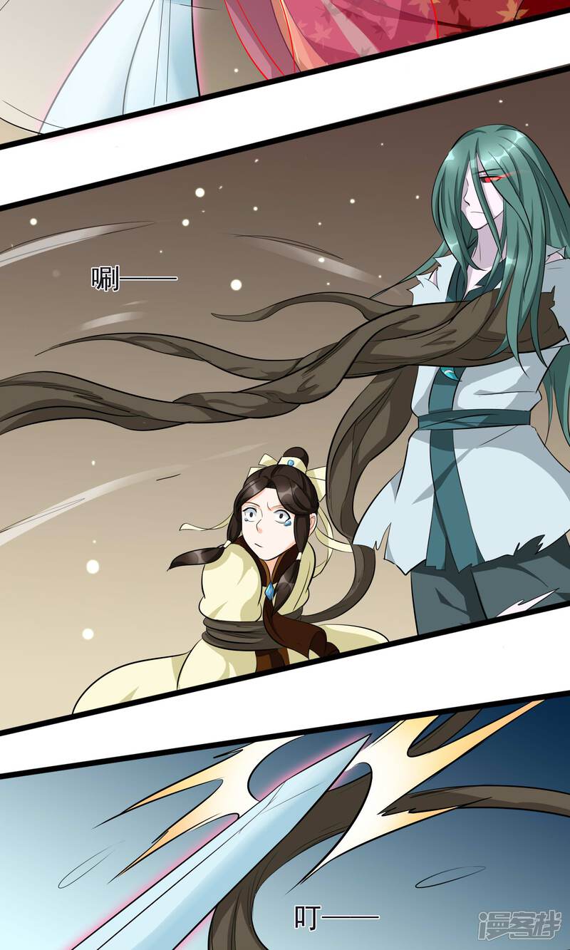 【孽徒在上】漫画-（第23话 是她血的味道）章节漫画下拉式图片-第4张图片