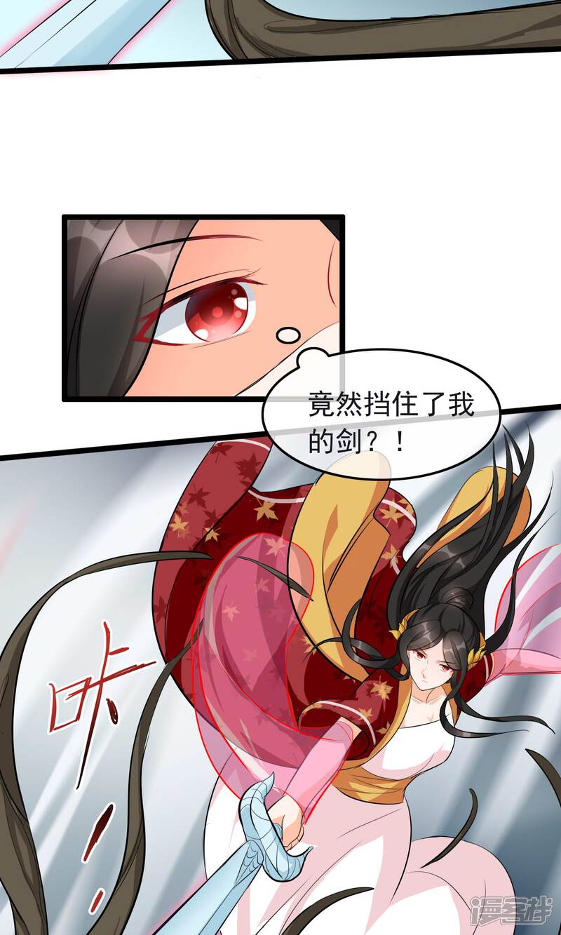 【孽徒在上】漫画-（第23话 是她血的味道）章节漫画下拉式图片-第5张图片