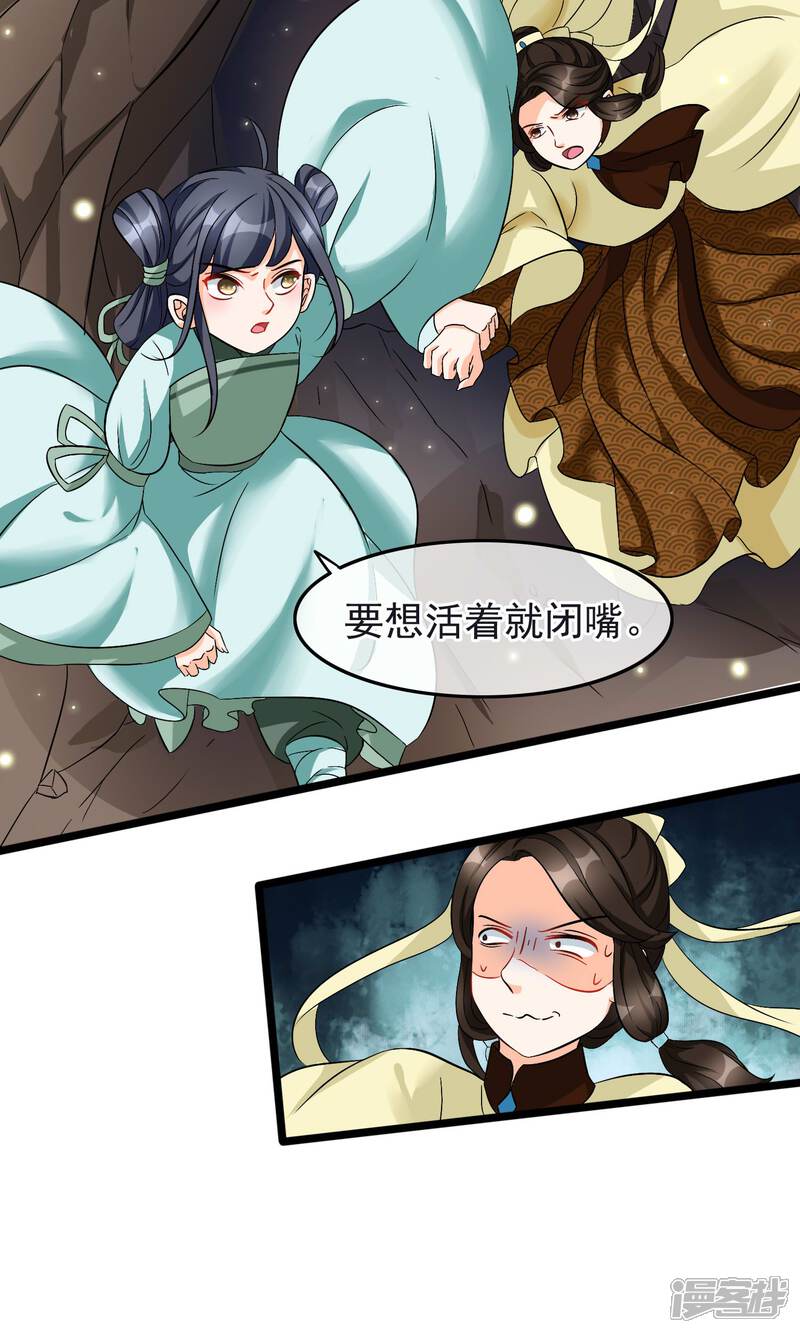 【孽徒在上】漫画-（第23话 是她血的味道）章节漫画下拉式图片-第9张图片