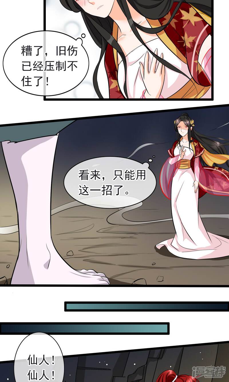 【孽徒在上】漫画-（第23话 是她血的味道）章节漫画下拉式图片-第15张图片
