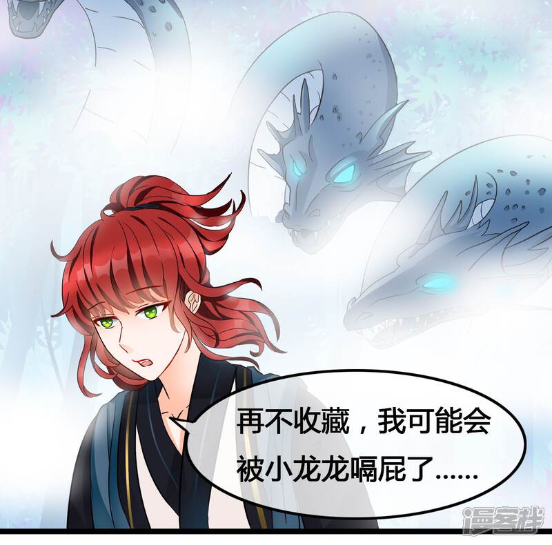 【孽徒在上】漫画-（第23话 是她血的味道）章节漫画下拉式图片-第18张图片