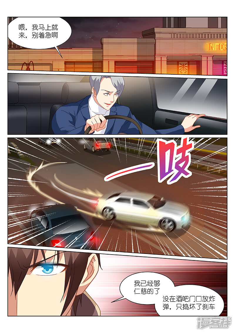 第158话-很纯很美好-三福互娱（第3张）