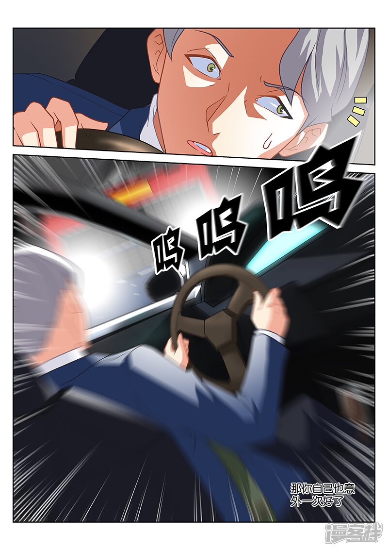 第158话-很纯很美好-三福互娱（第4张）