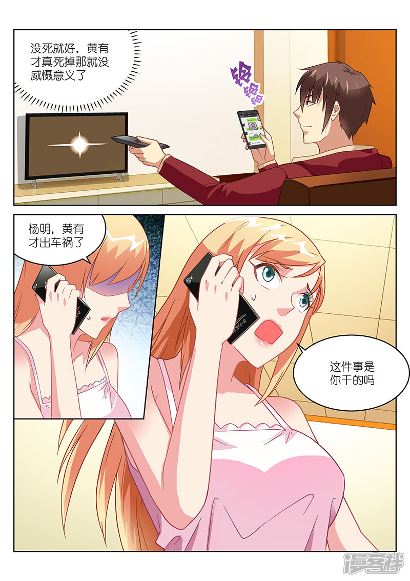 第158话-很纯很美好-三福互娱（第7张）