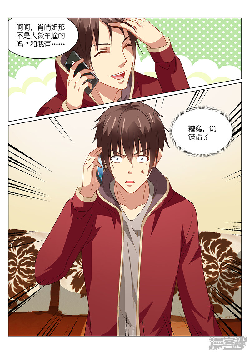 第158话-很纯很美好-三福互娱（第8张）