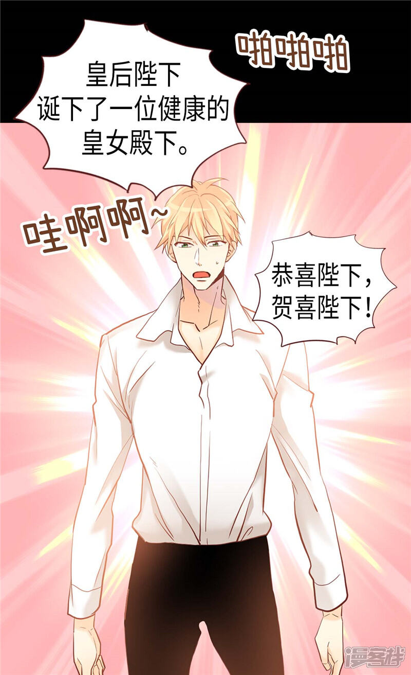 【异世界皇妃】漫画-（第162话 贝阿特丽采的诞生）章节漫画下拉式图片-第4张图片