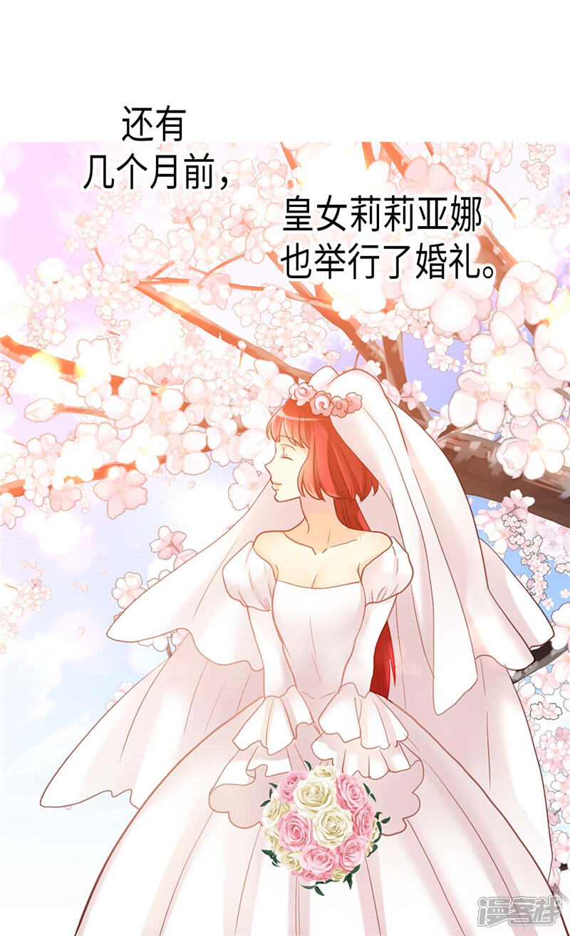 【异世界皇妃】漫画-（第162话 贝阿特丽采的诞生）章节漫画下拉式图片-第10张图片