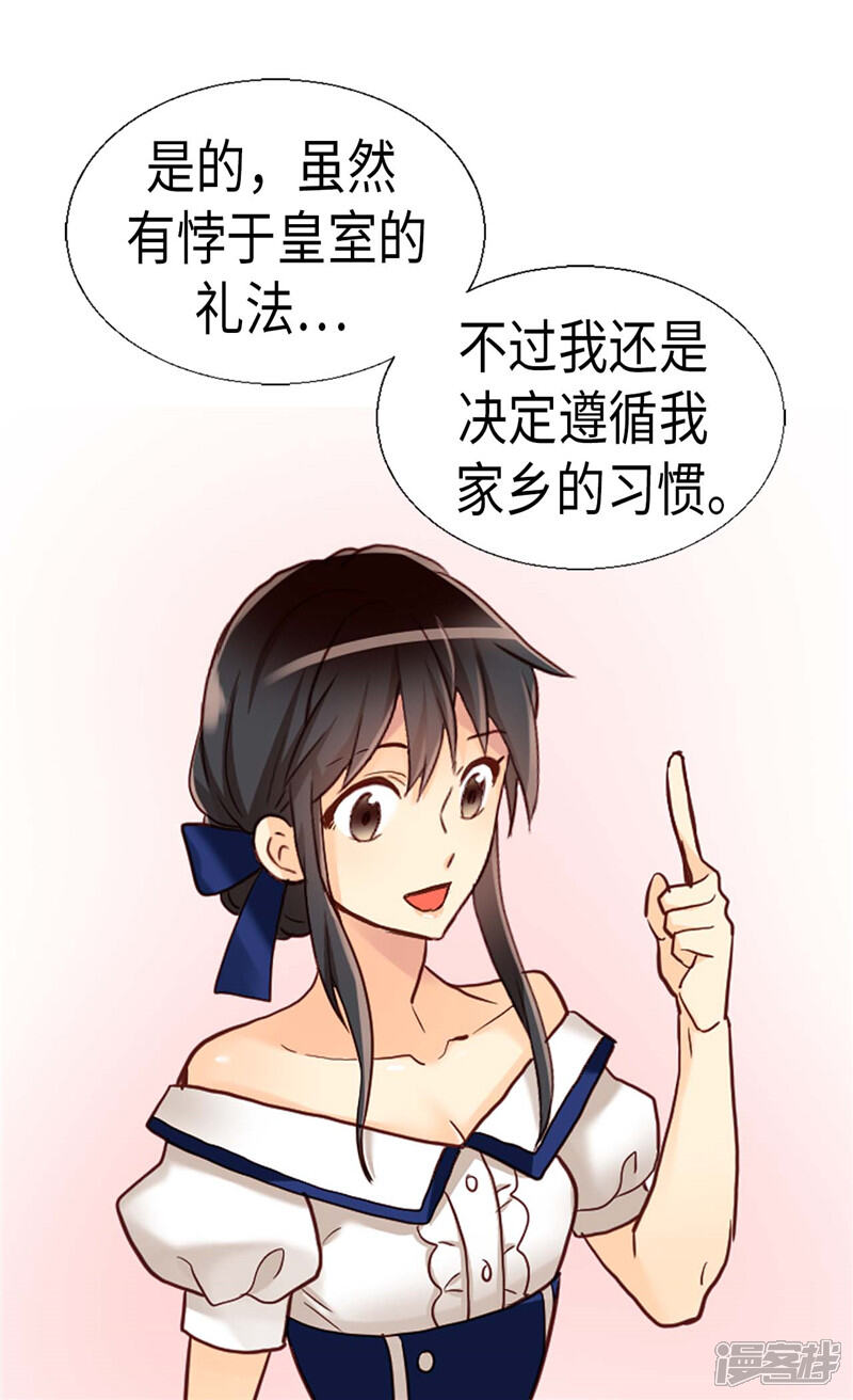 【异世界皇妃】漫画-（第162话 贝阿特丽采的诞生）章节漫画下拉式图片-第14张图片