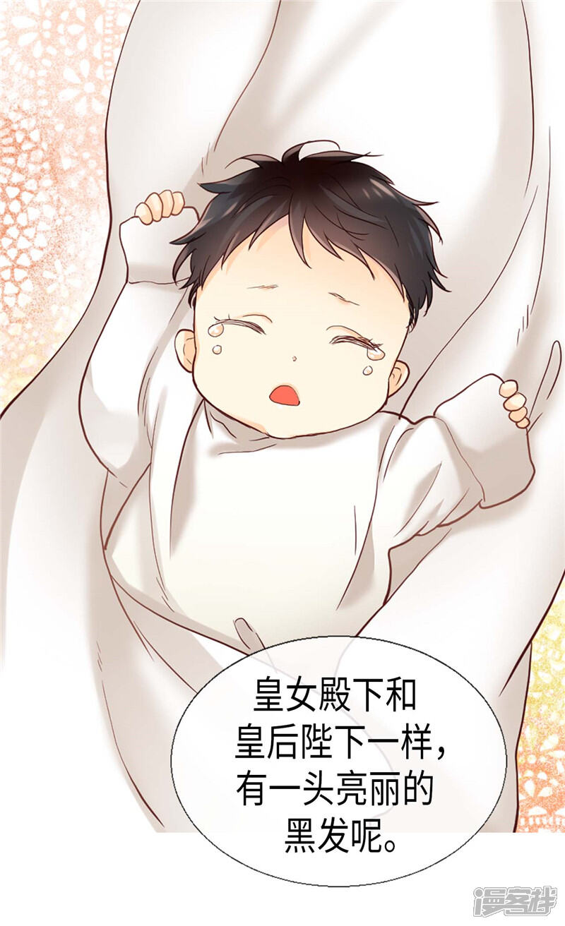 【异世界皇妃】漫画-（第162话 贝阿特丽采的诞生）章节漫画下拉式图片-第16张图片