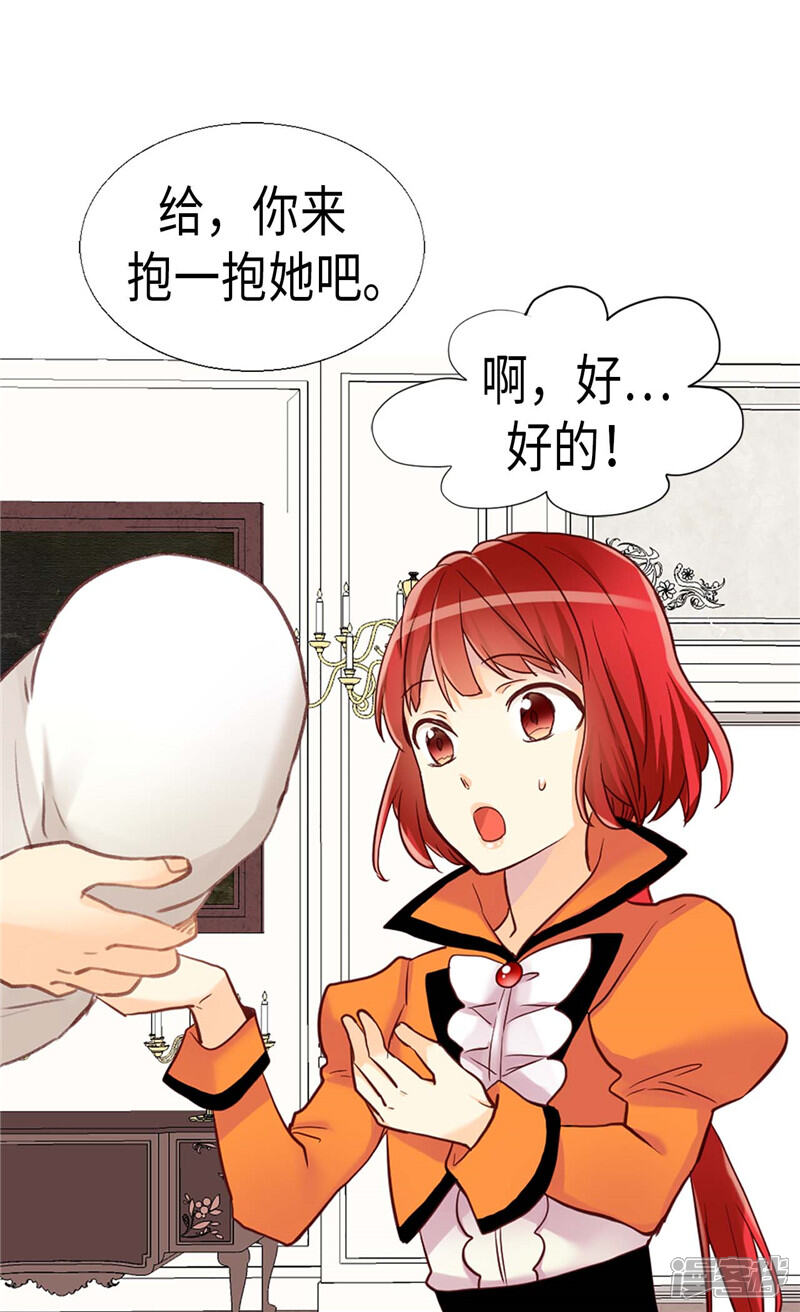 【异世界皇妃】漫画-（第162话 贝阿特丽采的诞生）章节漫画下拉式图片-第18张图片