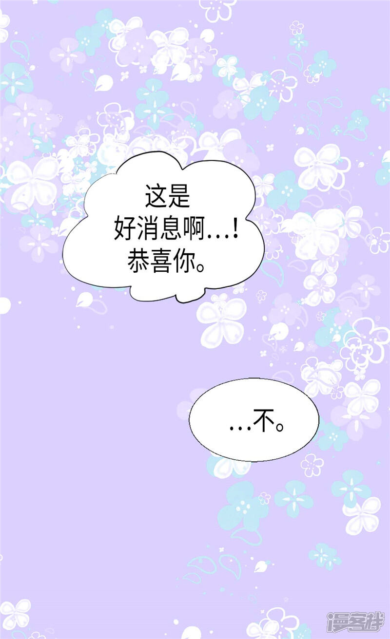 【异世界皇妃】漫画-（第162话 贝阿特丽采的诞生）章节漫画下拉式图片-第23张图片