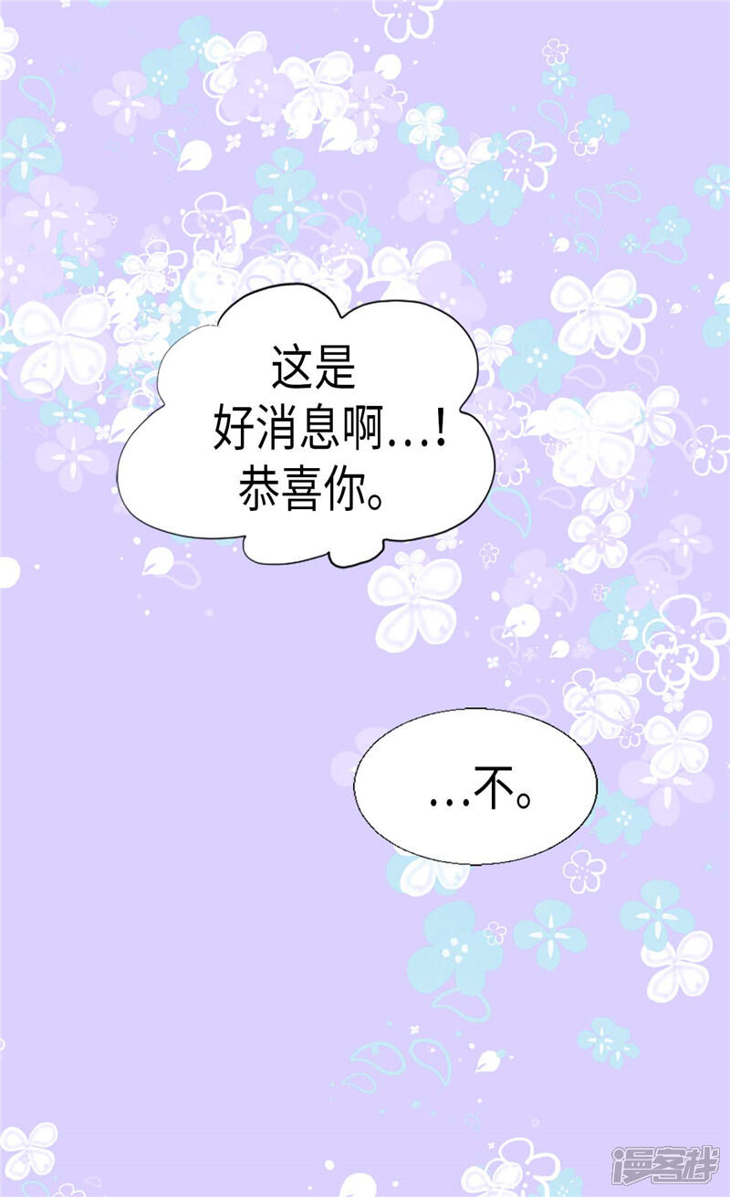 【异世界皇妃】漫画-（第162话 贝阿特丽采的诞生）章节漫画下拉式图片-23.jpg