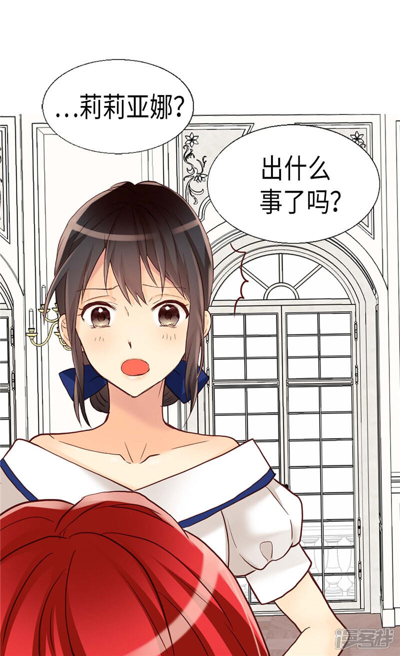 【异世界皇妃】漫画-（第162话 贝阿特丽采的诞生）章节漫画下拉式图片-第21张图片