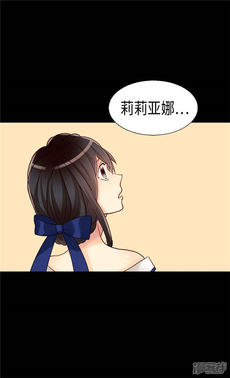【异世界皇妃】漫画-（第162话 贝阿特丽采的诞生）章节漫画下拉式图片-第26张图片