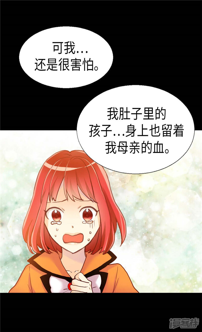 【异世界皇妃】漫画-（第162话 贝阿特丽采的诞生）章节漫画下拉式图片-第29张图片