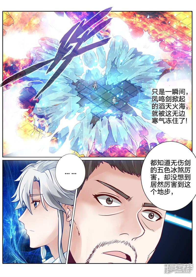第102话-诸天纪-神居动漫（第7张）