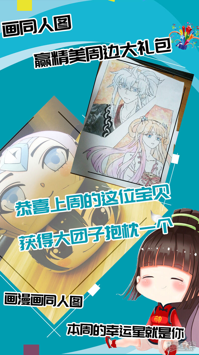 第102话-诸天纪-神居动漫（第10张）