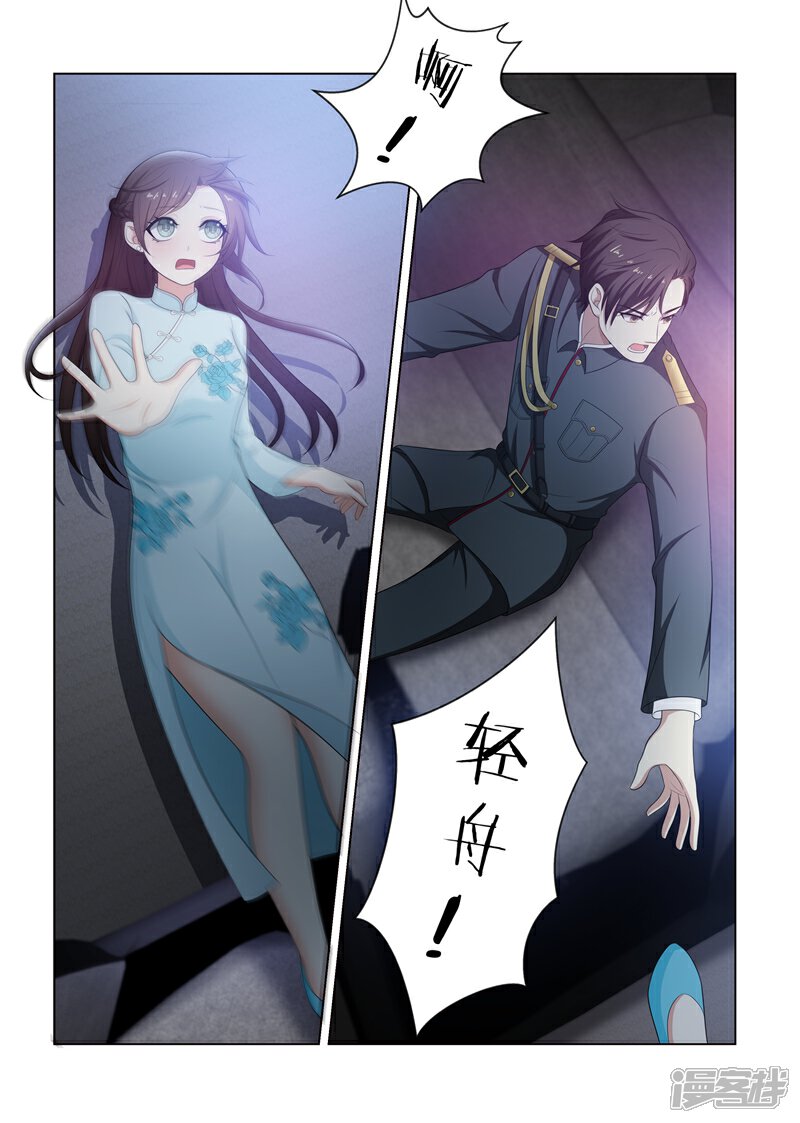 司少你老婆又跑了漫画 第78话 不愧是我的女人 - 漫客栈