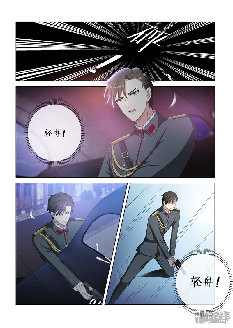 司少你老婆又跑了漫画 第78话 不愧是我的女人 - 漫客栈