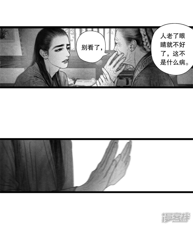 【隐山梦谈】漫画-（第52话）章节漫画下拉式图片-4.jpg