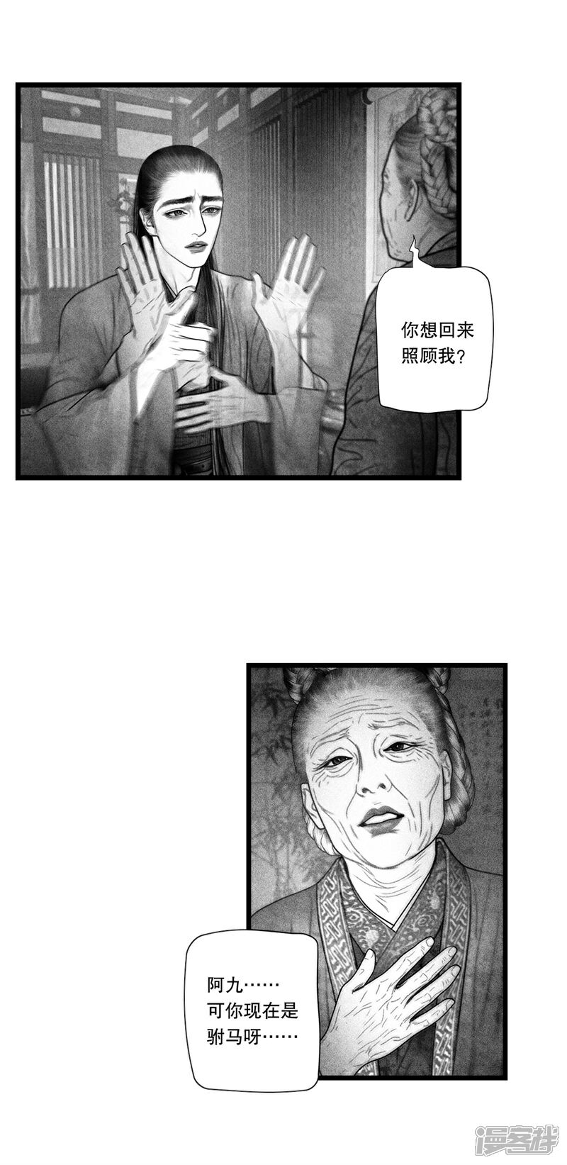 【隐山梦谈】漫画-（第52话）章节漫画下拉式图片-5.jpg