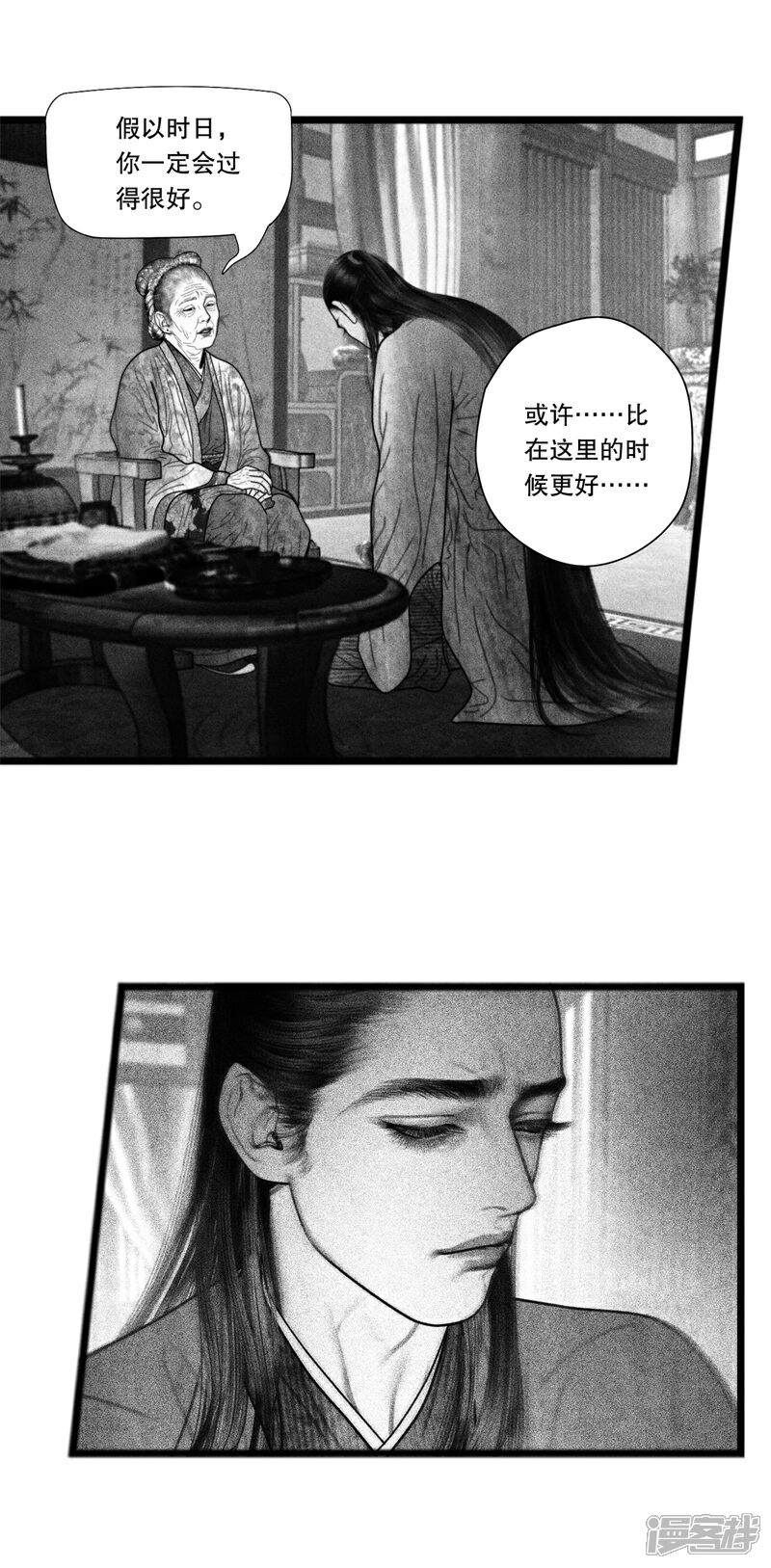 【隐山梦谈】漫画-（第52话）章节漫画下拉式图片-14.jpg