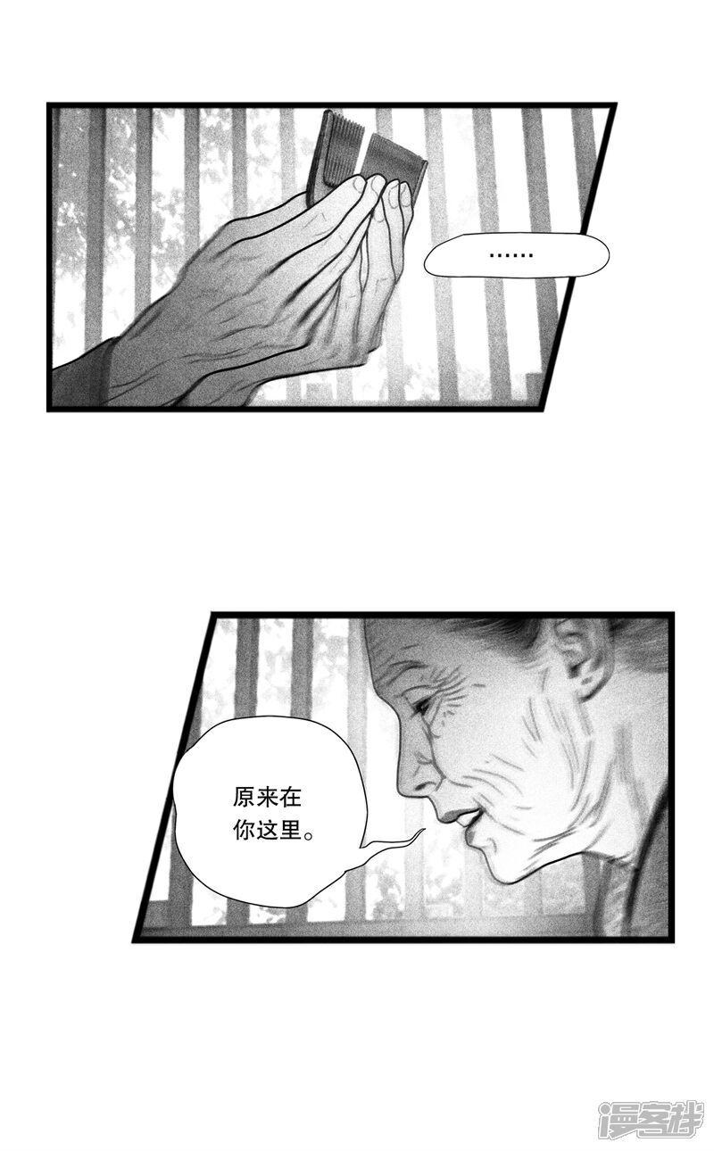 【隐山梦谈】漫画-（第52话）章节漫画下拉式图片-16.jpg