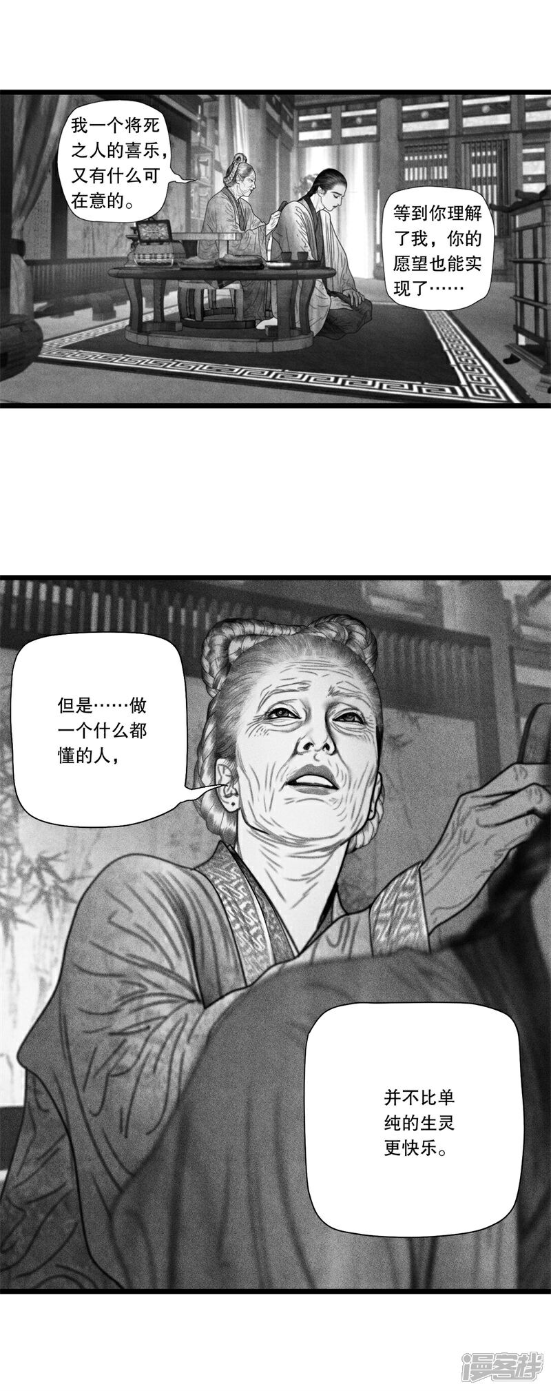 【隐山梦谈】漫画-（第52话）章节漫画下拉式图片-22.jpg