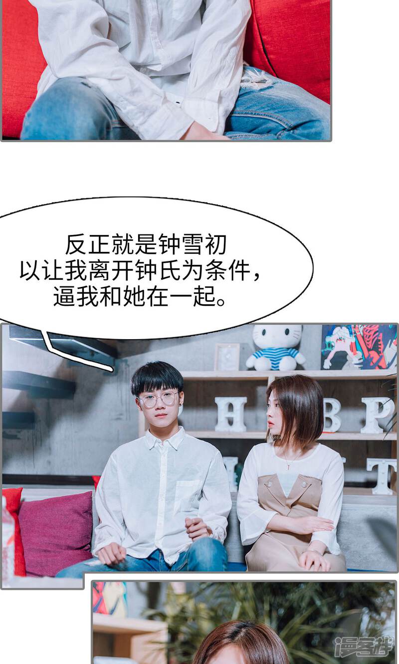 第17话-首席的替嫁新娘-剧能玩（第12张）