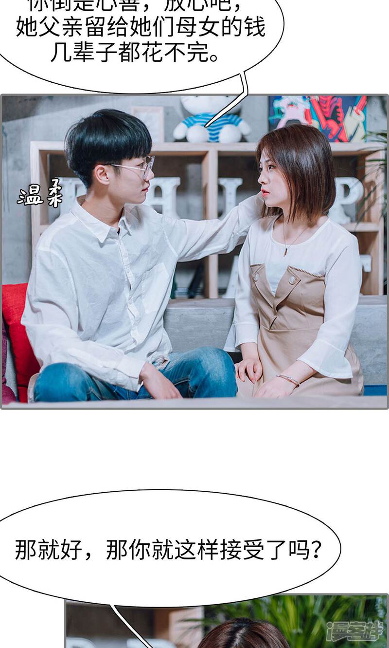 第17话-首席的替嫁新娘-剧能玩（第16张）