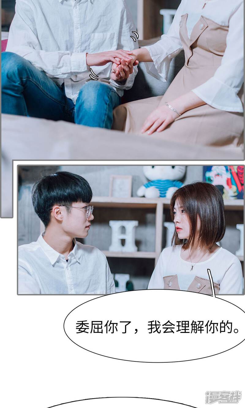 第17话-首席的替嫁新娘-剧能玩（第18张）