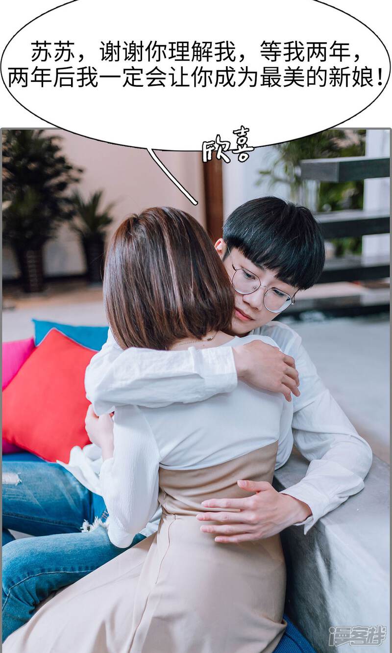 第17话-首席的替嫁新娘-剧能玩（第19张）